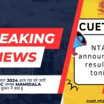 CUET PG रिजल्ट 2024 आज रात को जारी किया जाएगा UGC अध्यक्ष Mamidala Jagadesh कुमार ने कहा |